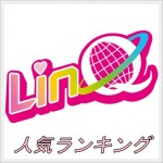 LinQ(福岡アイドル)のメンバー紹介！年齢や本名！人気順も！