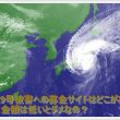 台風19号被害への募金サイトはどこがある？金額は低いとダメなの？2